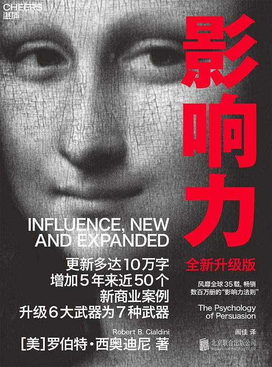 影响力 封面