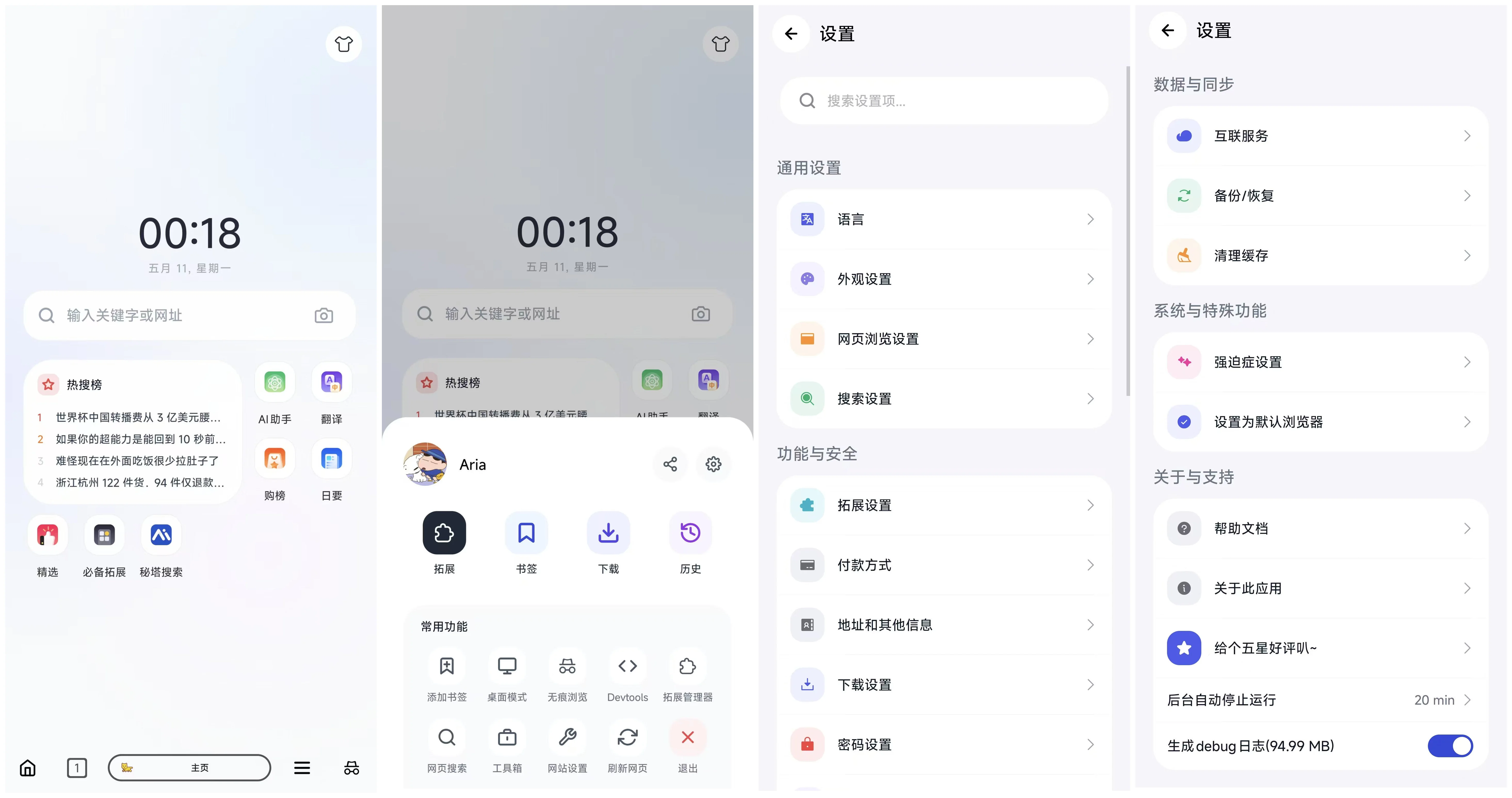 红雨见浏览器